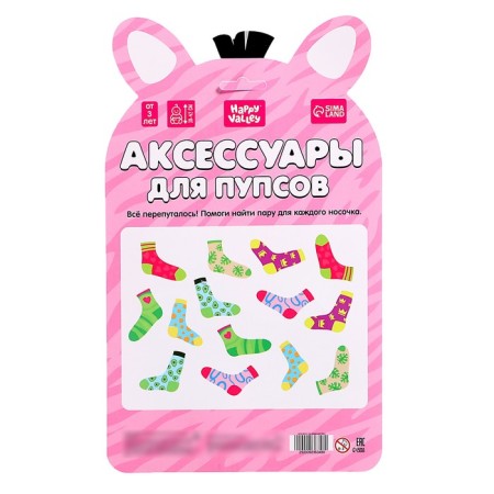 Одежда для пупса «Зебра», колготки-6