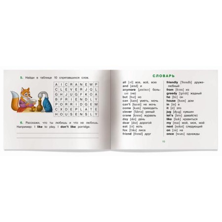 Foreign Language Book. Fox and crane. (in English). Vladimirova A.A.-5
