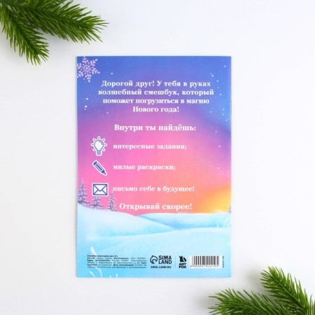 Gift New Year's Set: Funny and wax crayons "Time for the holiday"-9