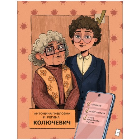 Maroussia changes parents. Popova O. O.-6