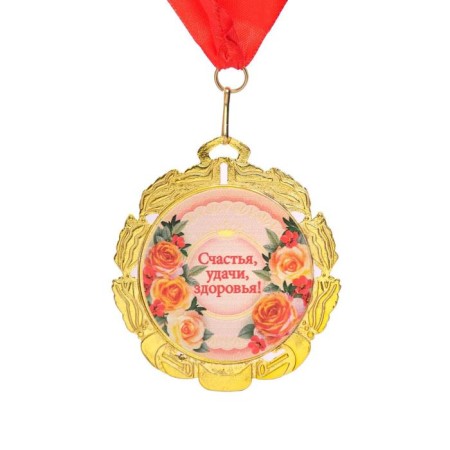 Jubilee medal with the ribbon "60 years. Flowers", D = 70 mm-1