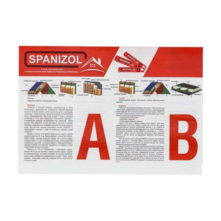 Speed-hydro-insulation is universal, (Spanizol C) 1.6x21.87 m (35 m2 in roll)-2