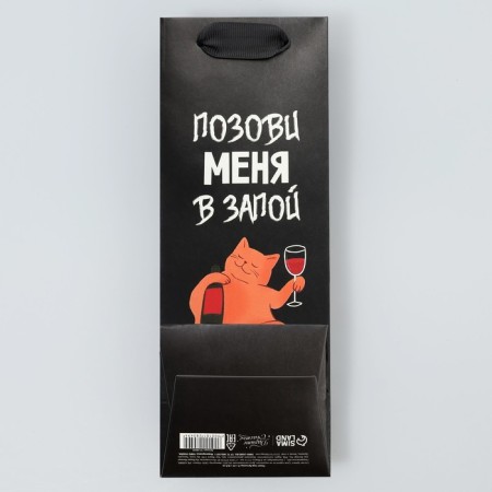 Gift package for a bottle, packaging, “in binge”, 9 x 25 x 8.9 cm-4