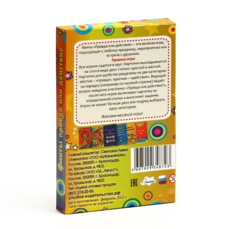 The game of Pravda or Action, 36 cards, 5.8x8.5 cm-2