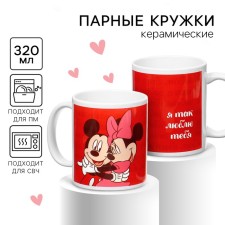 Set of paired mugs, 320 ml 