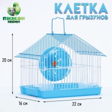 A cage for rodents equipped RT-2T, 22 x 16 x 20 SMA, blue (packaging 30 pcs)