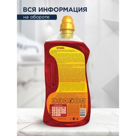 Washing gel Stimel Color 1.5 l-9