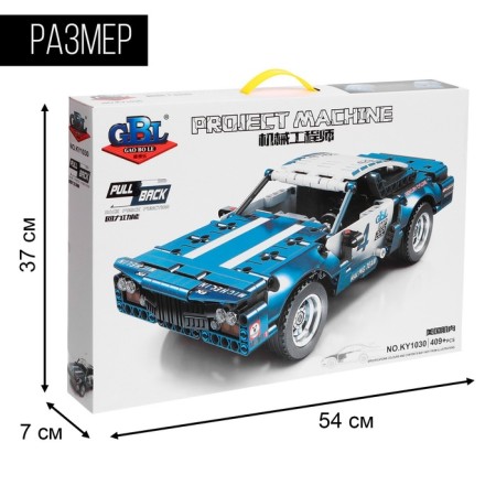 Designer machine GAO BO Le Project Machine, Inertia, 409 parts, 6+-4
