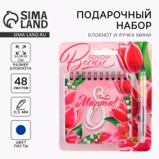 Set: Notepad 48 sheets + handle 