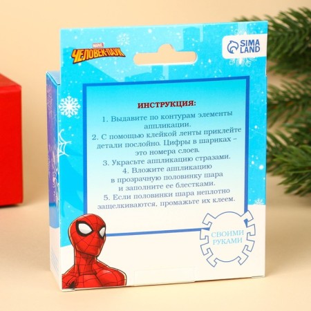 3D applique in the ball "New Year" 8 cm, Spider-Man-8
