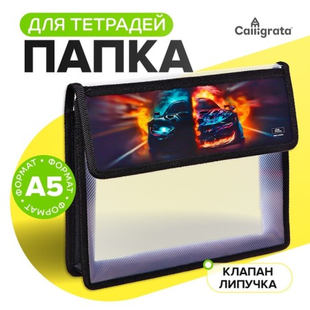A5 notebook folder (230 x 190 x 50 mm), with Velcro valve, plastic/textiles, calligrata, "car fire"