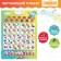 Electronic poster "Smeshariki: smart alphabet", sound, in a bag