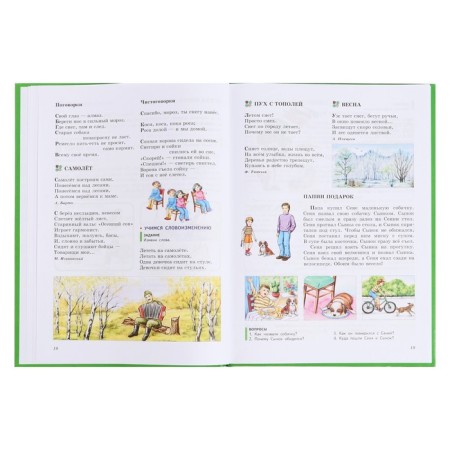 Speeses lessons. Correction of speech disorders. Zhukova N. S.-1