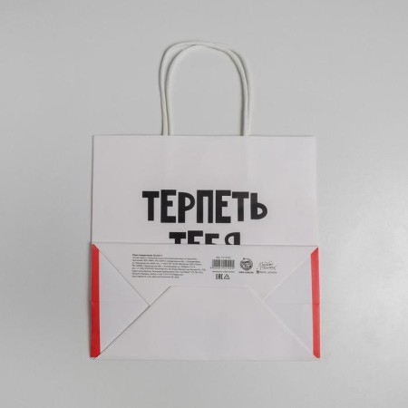 Gift package, packaging, “I can't stand you”, 22 x 22 x 11 cm-3
