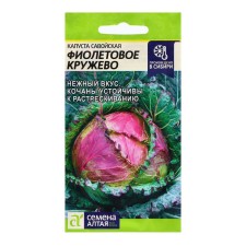 Cabbage seeds 