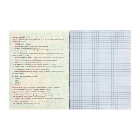 Subject note Calligrata Top "magazine", 48 sheets in a cell biology, with reference material, cardboard cover, glossy lamination, offset unit-1