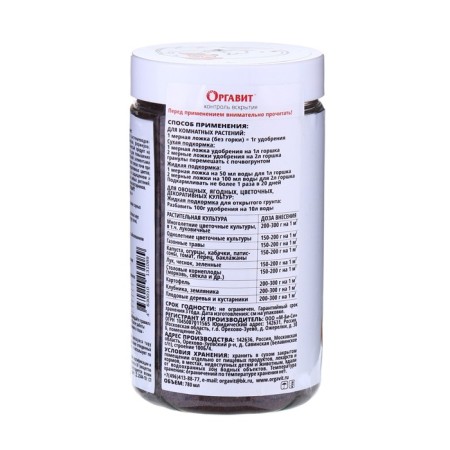 Fertilizer granular organic organic organ, 780 ml-2