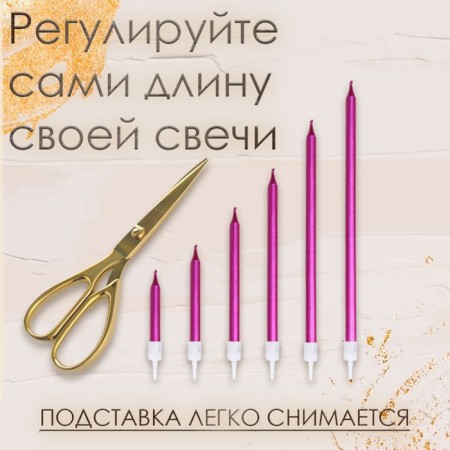 Candles in the cake "Royce", 6 pcs, high, 12.5 cm, purple metallic-2