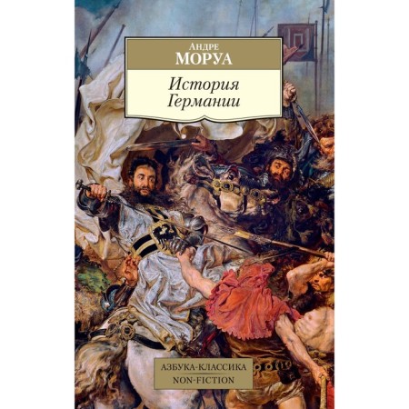 History of Germany. Morois A.