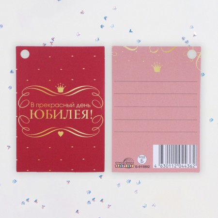 Schildik tag "On a wonderful day of the anniversary!" SOFT Tach, Red Background, 8x5.5 cm-1