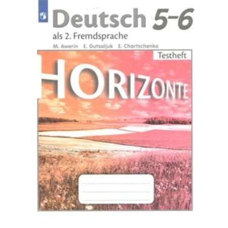 Tests. German. Second foreign language 5-6 grade. Averin M.M.