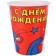 Paper glass "Happy Birthday!", 250 ml, superheroes