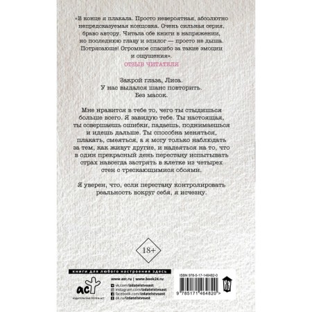 Инсайдер. Последний секрет. Алекс Д.-1