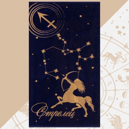Terry Ethel towel "Zodiac signs: Sagittarius" Violet, 67x130 cm, 100% cotton, 420g/m2