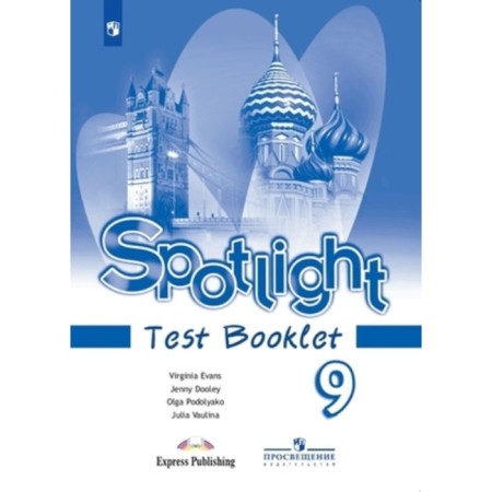 English language. Grade 9. Spotlight. English in focus. Test Booklet. Control tasks. Edition 14th, stereotypical. Vaulina Yu.E., Duli J., Podolyako O.E.