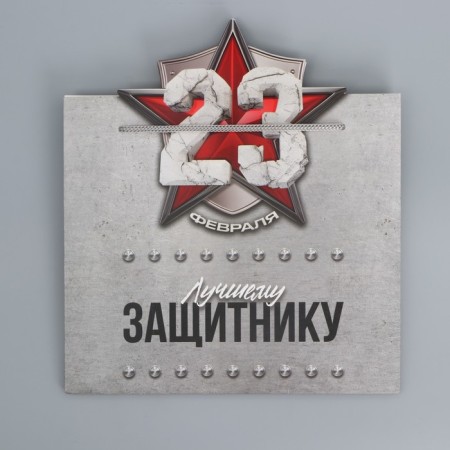 Gift package, packaging, “best defender”, 25 x 26 x 10 cm-4