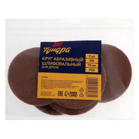 Circle of abrasive grinding tundra, for drill, M8, 75 mm, P60, 5 pcs.-8