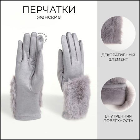 Gloves are female, dimensionless, without insulation, color gray color