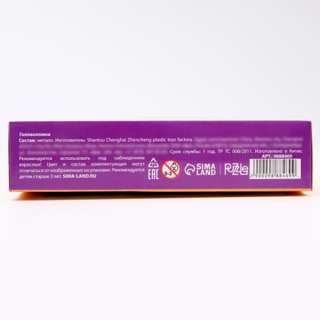 Metal puzzle "Stesha"-9