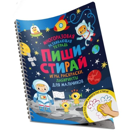 Games, coloring, labyrinths for boys. Kotyatova N.I.