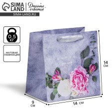 Gift Laminated Square, packaging, “only for you”, 14 x 14 x 9 cm