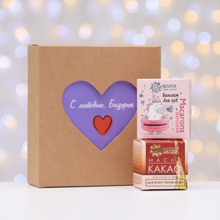 Gift set of organic cosmetics "Aromatherapy", New Year: cocoa oil, lip balm cherries