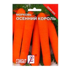 Seeds xxxl carrots 