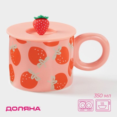 Ceramic mug with silicone lid of the strawberries, 350 ml, red color