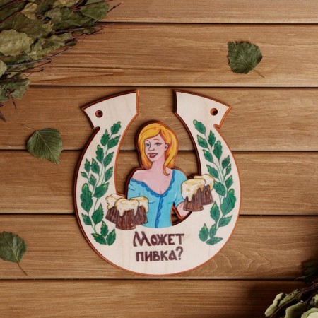 A signs for a horseshoe bath "can beer"