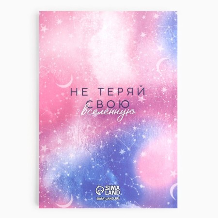 Set: A5 diary, 80 sheets, stickers and pen "Cosmos inside you-6