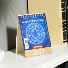 Desktop calendar, house 