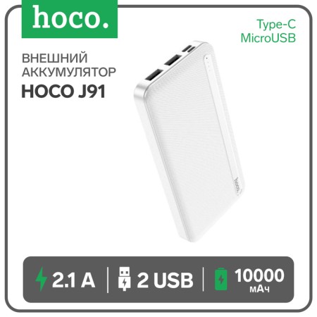 External battery Hoco J91, 10,000 mAh, 2 USB, 2.1 A, display, white