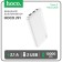 External battery Hoco J91, 10,000 mAh, 2 USB, 2.1 A, display, white