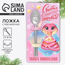 Spoon souvenir on the card 