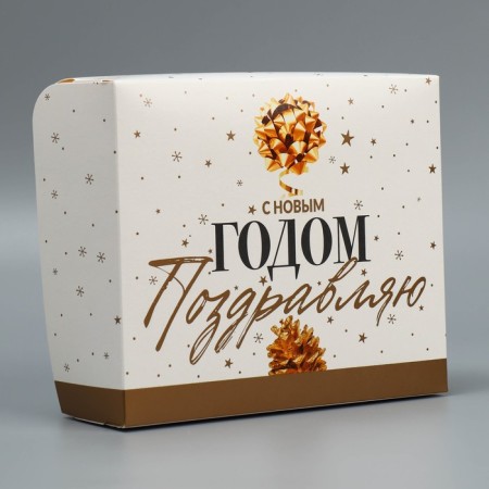 Packaging for confectionery "Happy New Year!", 20 x 17 x 6 cm, New Year-2