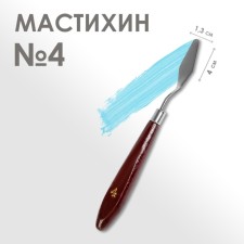Mastikhin 1.3 x 4 cm, No. 4