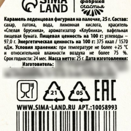 Lunting and affection with a chameleon seal, taste: strawberries, 25 g.-2