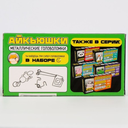 Metal puzzles "Dodge", 3 pieces-5