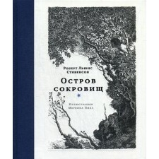 Treasure Island: Roman. Stevenson R.L.