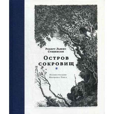 Treasure Island: Roman. Stevenson R.L.